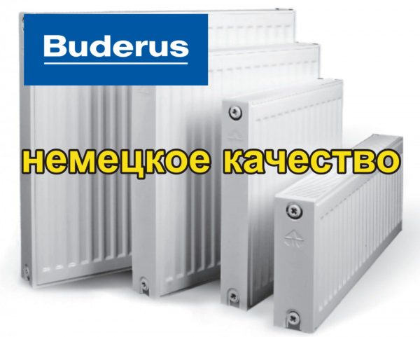 Стальной радиатор BUDERUS 22/300х2000 VK-PROFIL